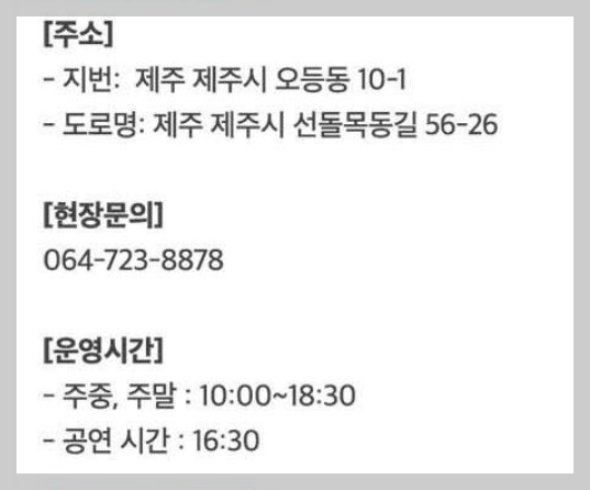 난타공연