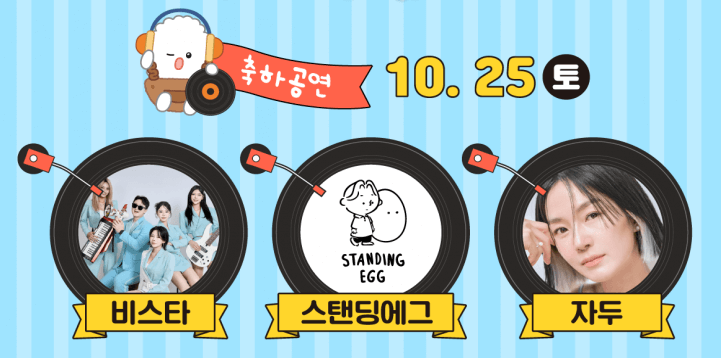 2025 김천 김밥축제 완벽정리ㅣ프로그램∙주차정보∙가수∙셔틀버스