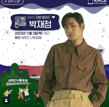 굿밤콘서트-라인업-발라드-참여가수