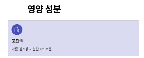 김 효능 부작용 칼로리