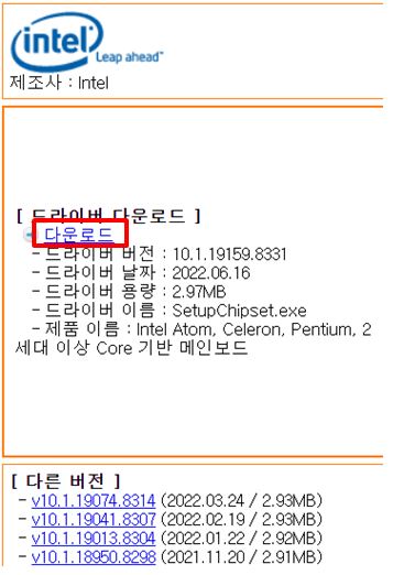 드라이버 설치 2