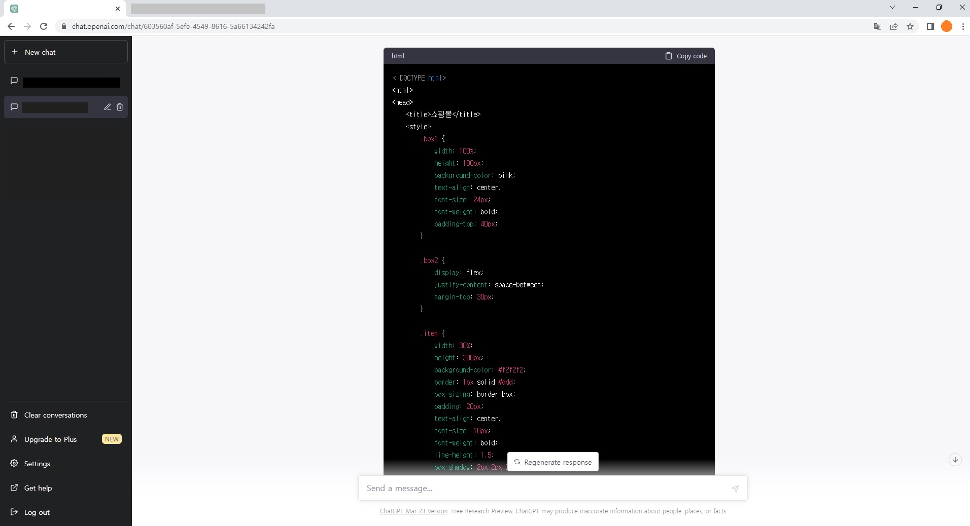 chatgpt가 코딩하는 것을 보여주는 그림