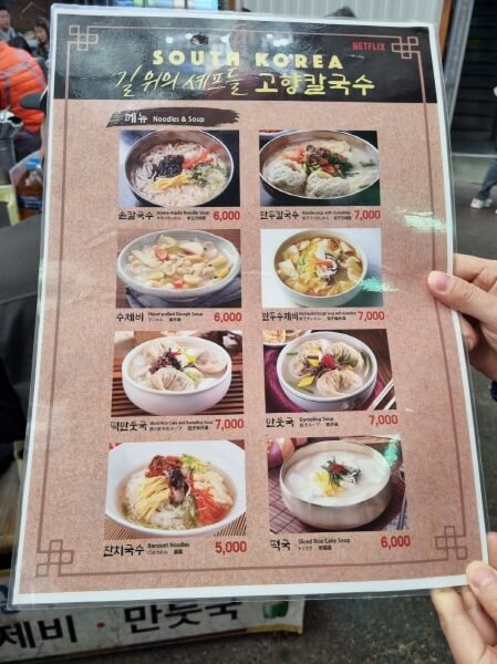 고향칼국수 메뉴1