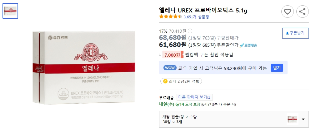 엘레나-UREX-프로바이오틱스-5.1g