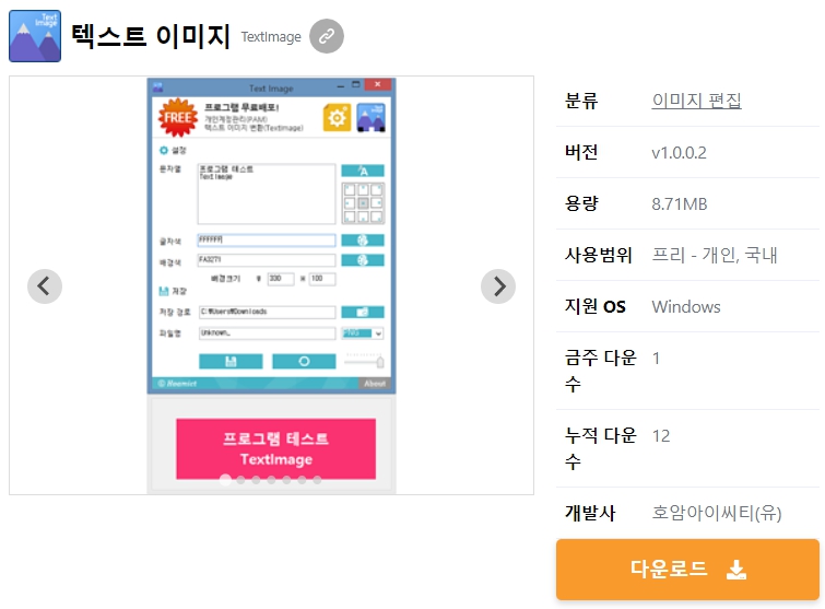 텍스트-이미지
