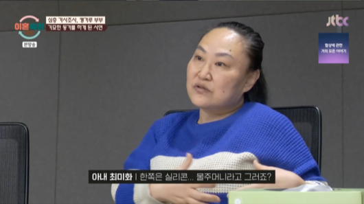 이혼숙려캠프 28회, 캥거루 부부의 충격적인 동거 생활! 남편 알코올 중독, 31살 아들과 여자친구까지 함께?