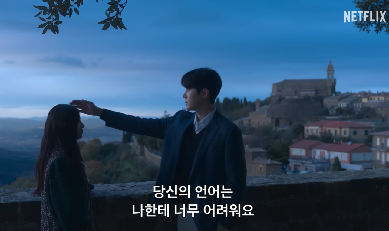 이 사랑 통역 되나요?