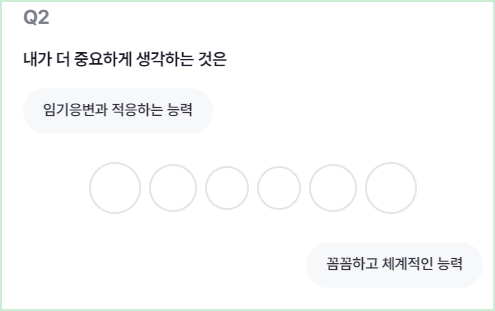 타입스 MBTI