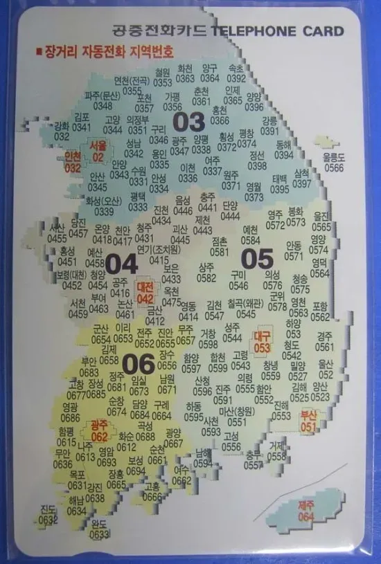 전화번호 국가코드 입력 순서 및 국제전화 연결 팁_5