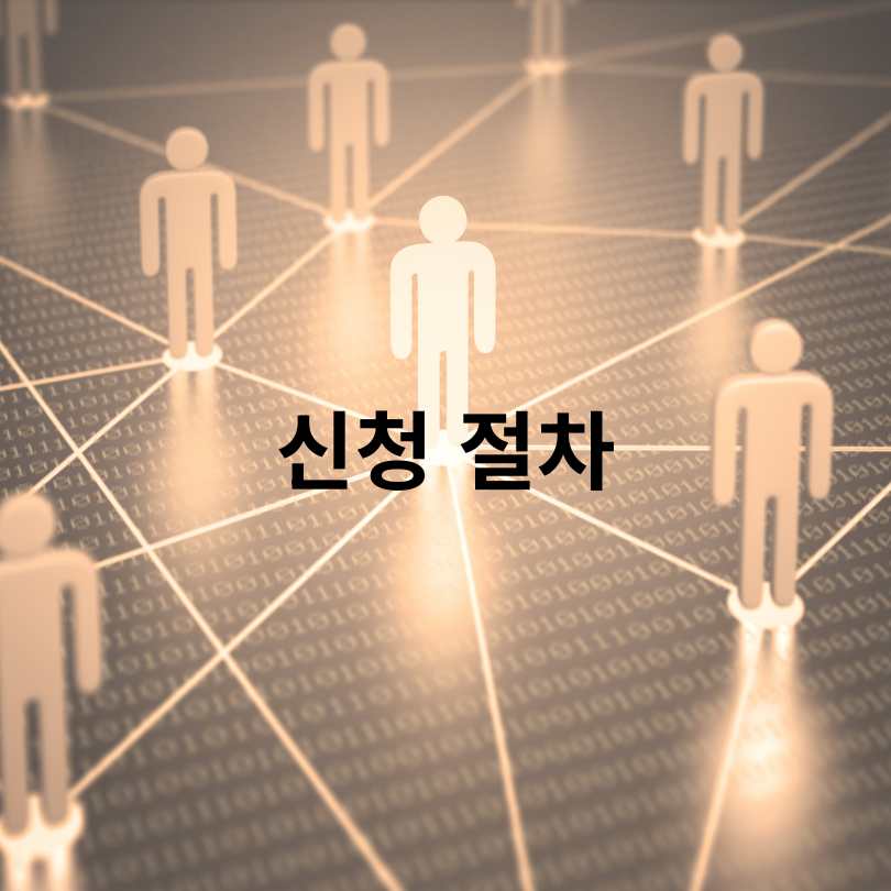 2차 민생회복 소비쿠폰 신청 날짜, 상위10% 기준 대상자 확인하기