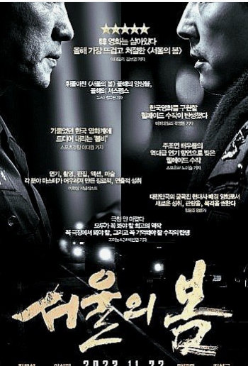 2024년 추석특선영화 편성표