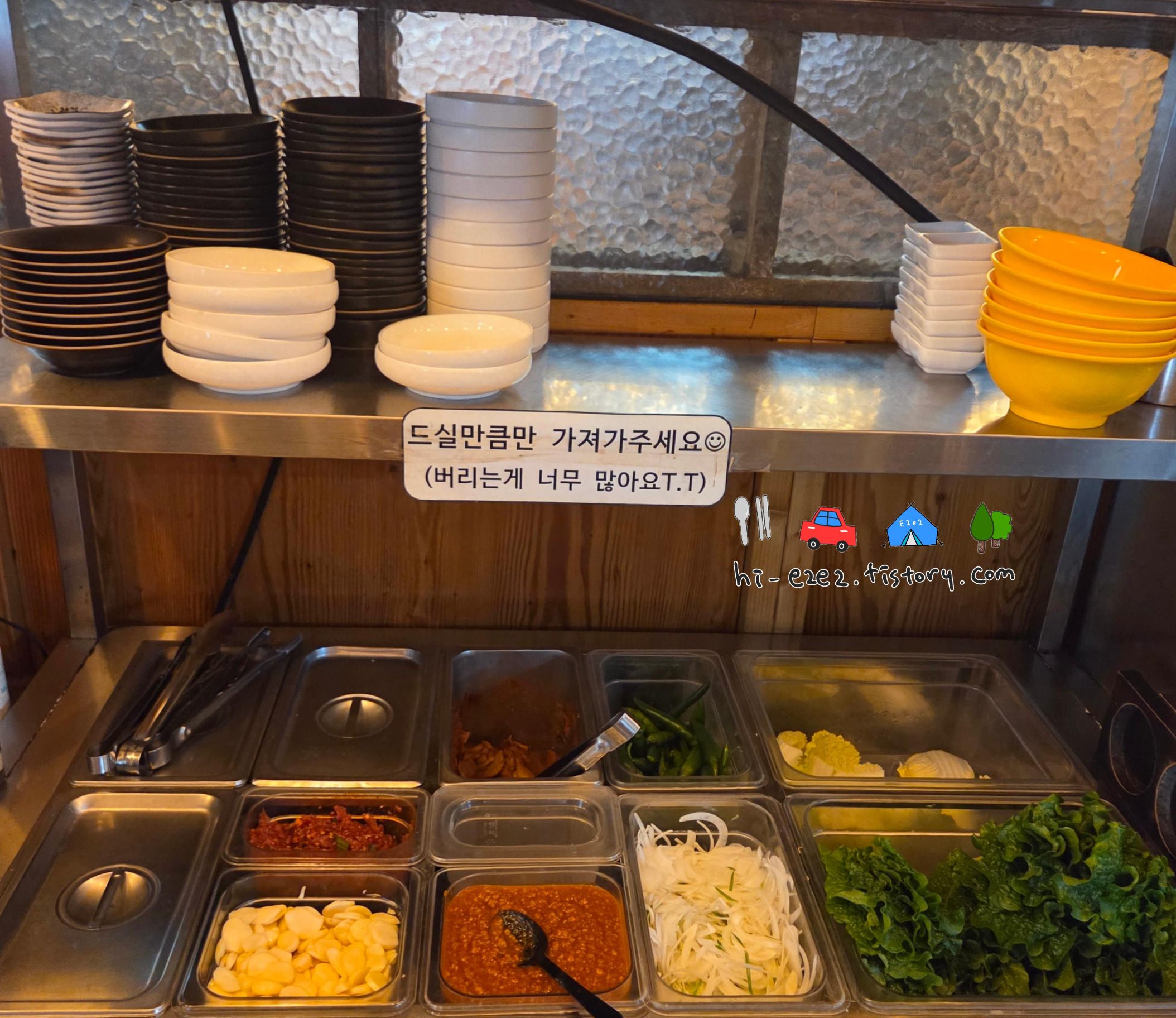 목포 여행 코스 와우식육식당 셀프바