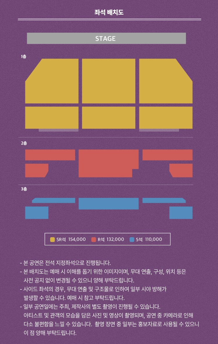 팬텀싱어4 갈라콘서트 티켓예매(성남)