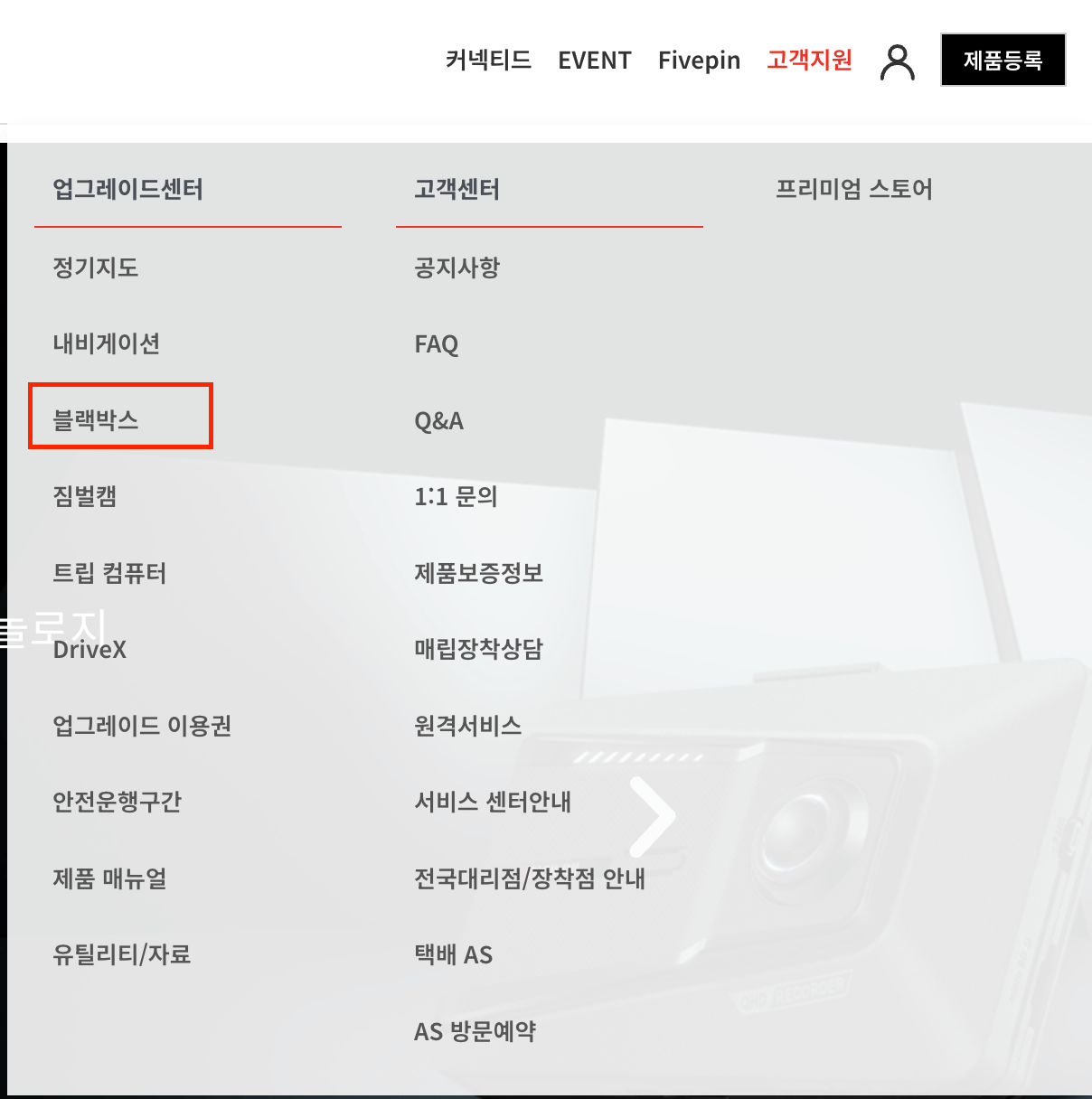 아이나비 블랙박스 뷰어