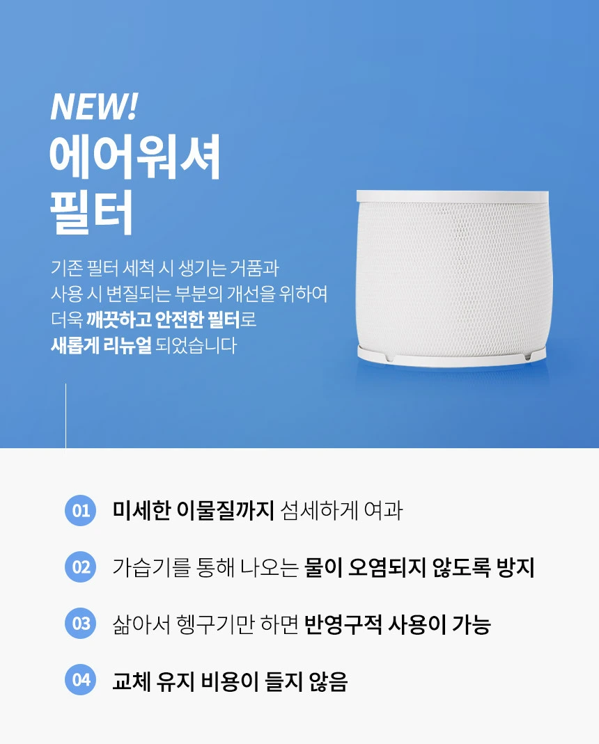 오아 에어워셔 자연기화식 가습기
