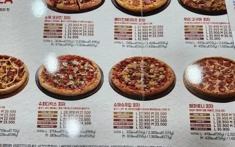 도미노피자 1+1 메뉴 50% 할인쿠폰 방문포장 할인 나폴리도우_4