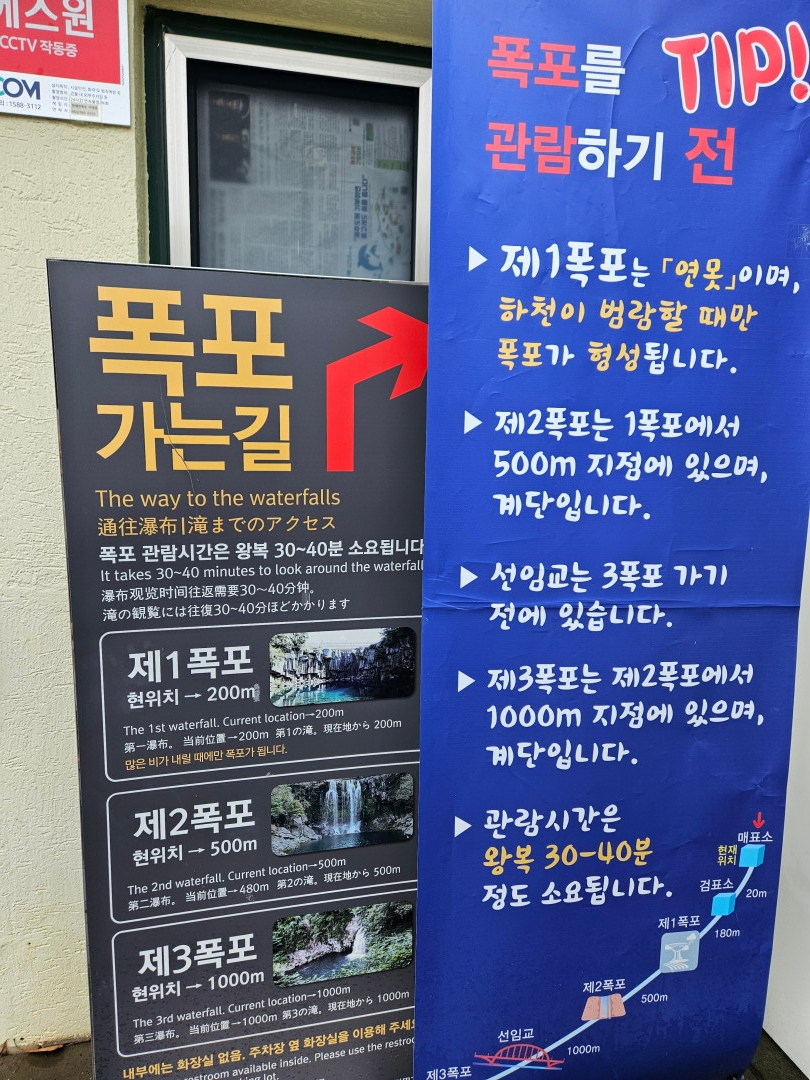 중문 천제연 폭포 관람시간