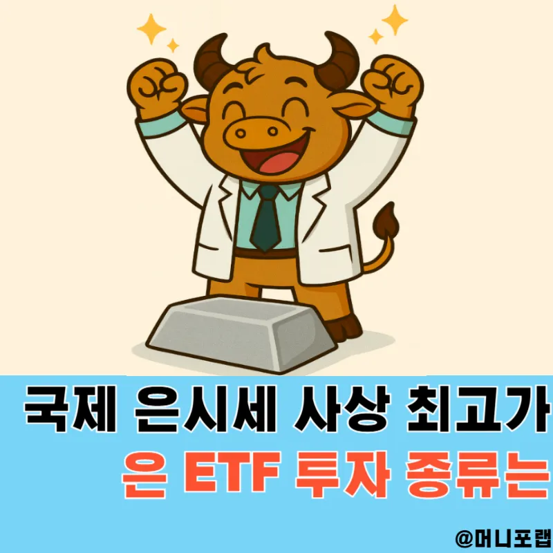 은시세 1돈 가격 시세 확인 방법으로 투자기초_6