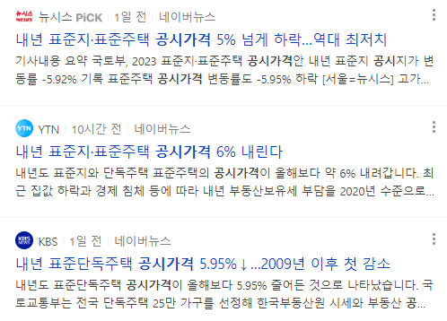 공시가격 뉴스 기사
