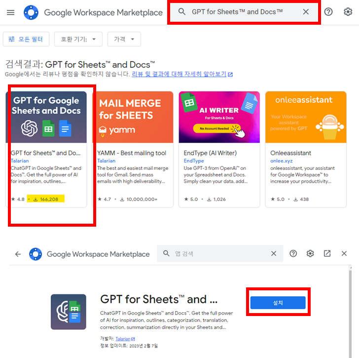 GPT for Sheets and Docs 검색 및 설치