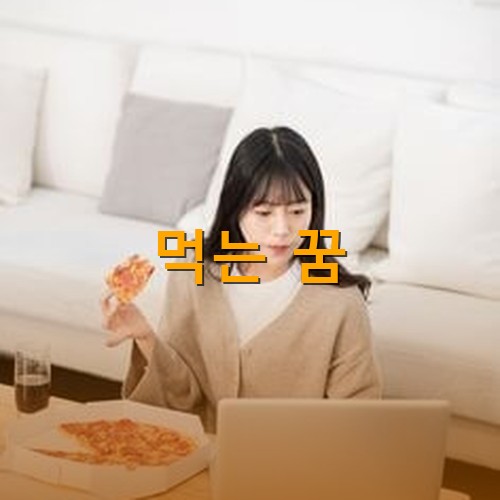 탁자에서-컴퓨터를-보며-콜라와-피자를-먹고있는-여성