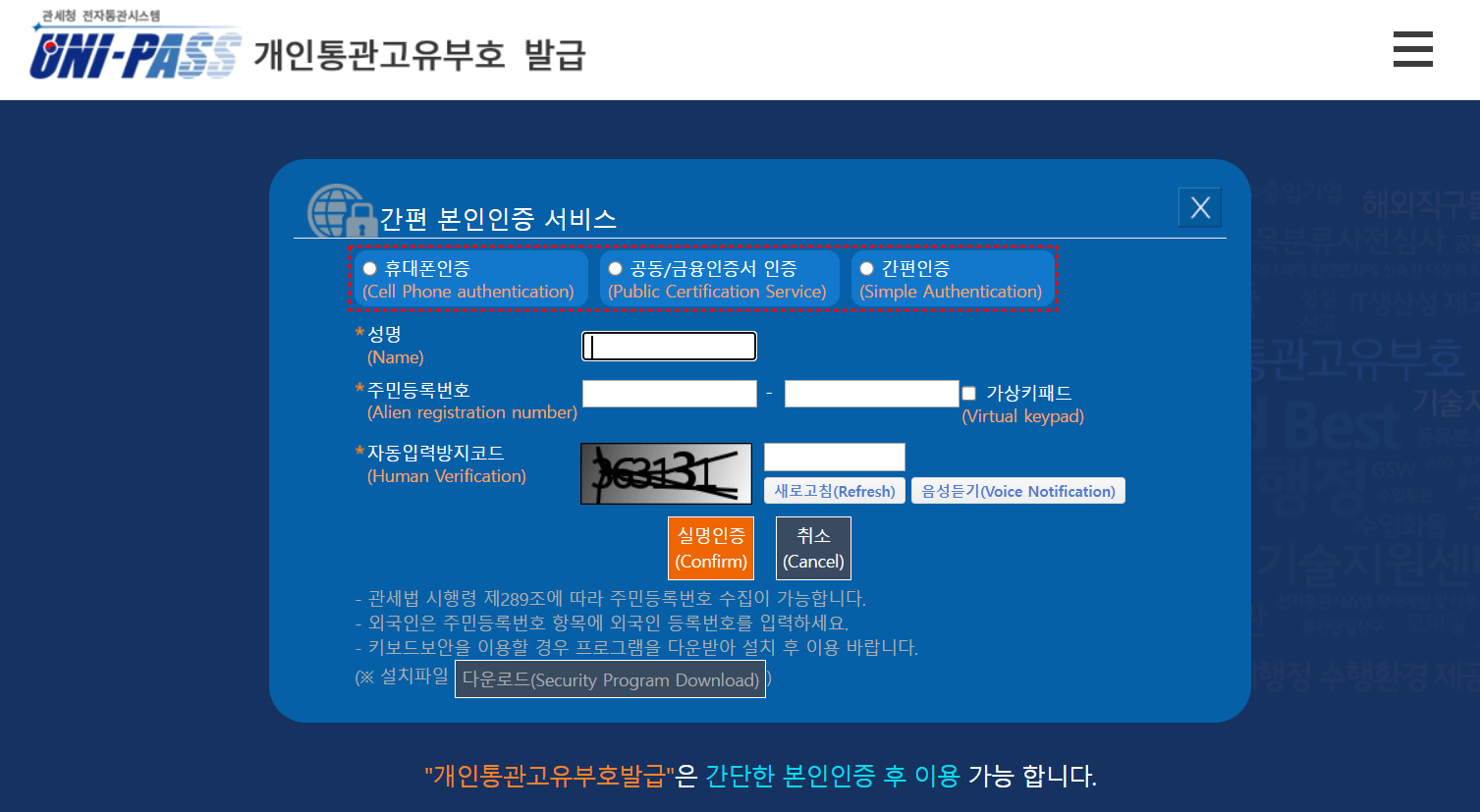 개인통관고유부호 조회