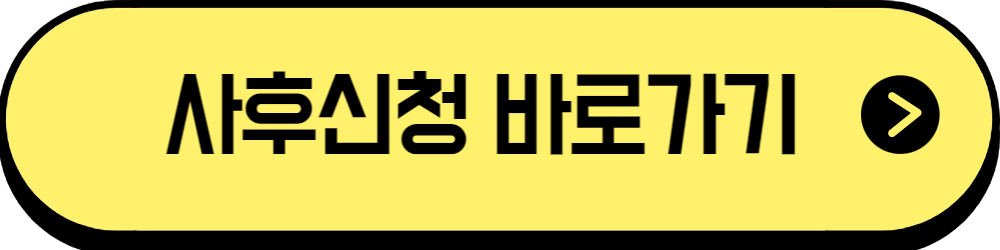 김포공항 주차비 사후신청