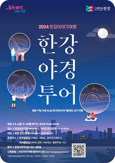 한강_야경투어
