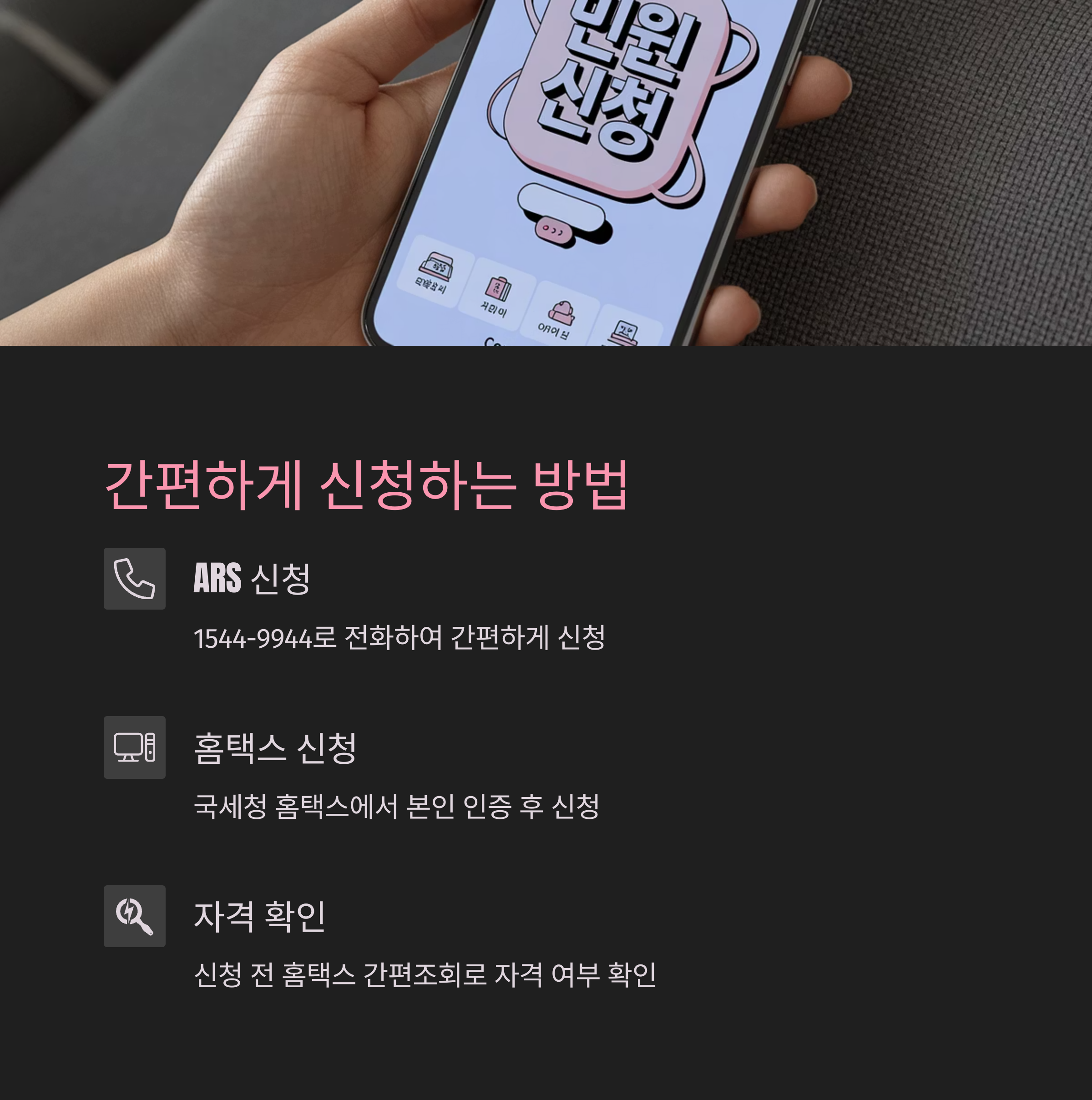 2025 근로장려금 신청기간