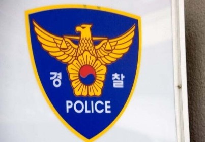 경찰 조사 중