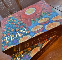 에그타르트포장