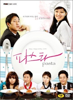 파스타