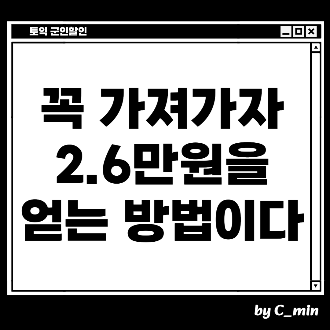 증명서를 시험 당일에 꼭 가져갑시다
26,300원을 얻는 방법입니다