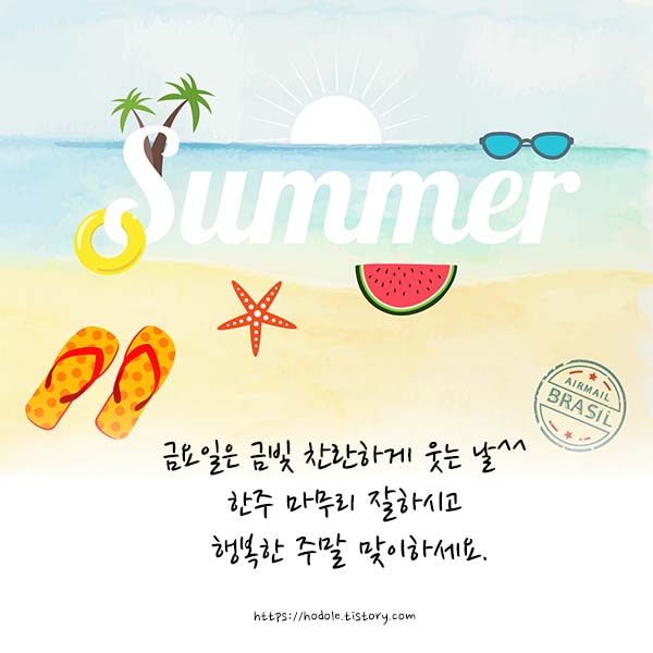 금요일-인사말-이미지