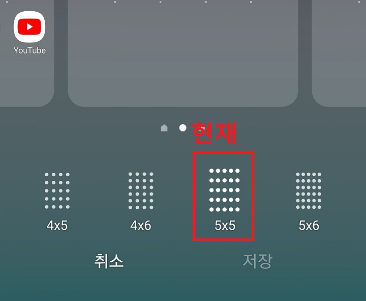 화면 아래에 앱배열 선택 메뉴가 생김