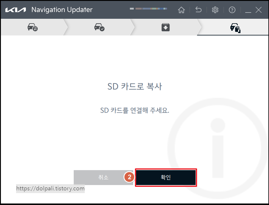 SD 메모리에 데이터 복사하기2