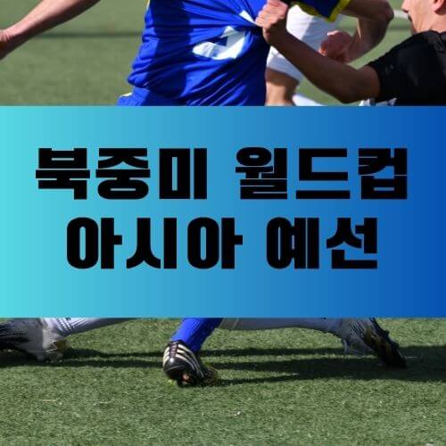 대한민국VS태국