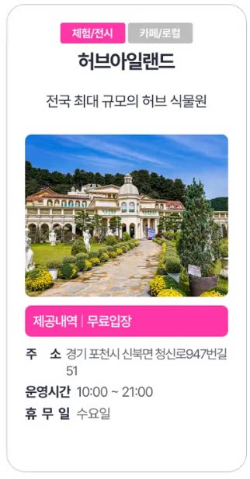 허브아일랜드