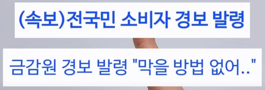 중고거래시 주의