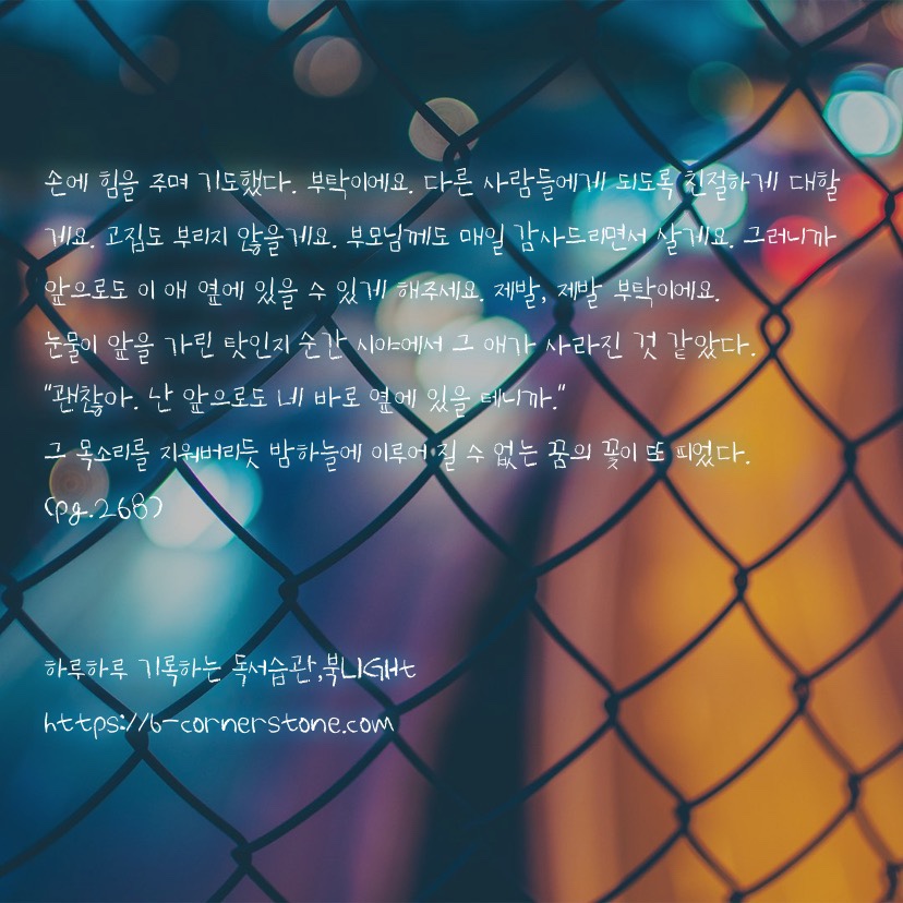 오늘 밤, 세계에서 이 사랑이 사라진다 해도