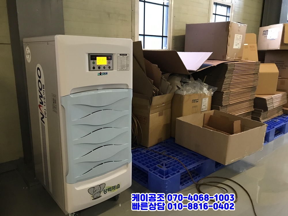 습기제거 제습기 용량 평수 선택