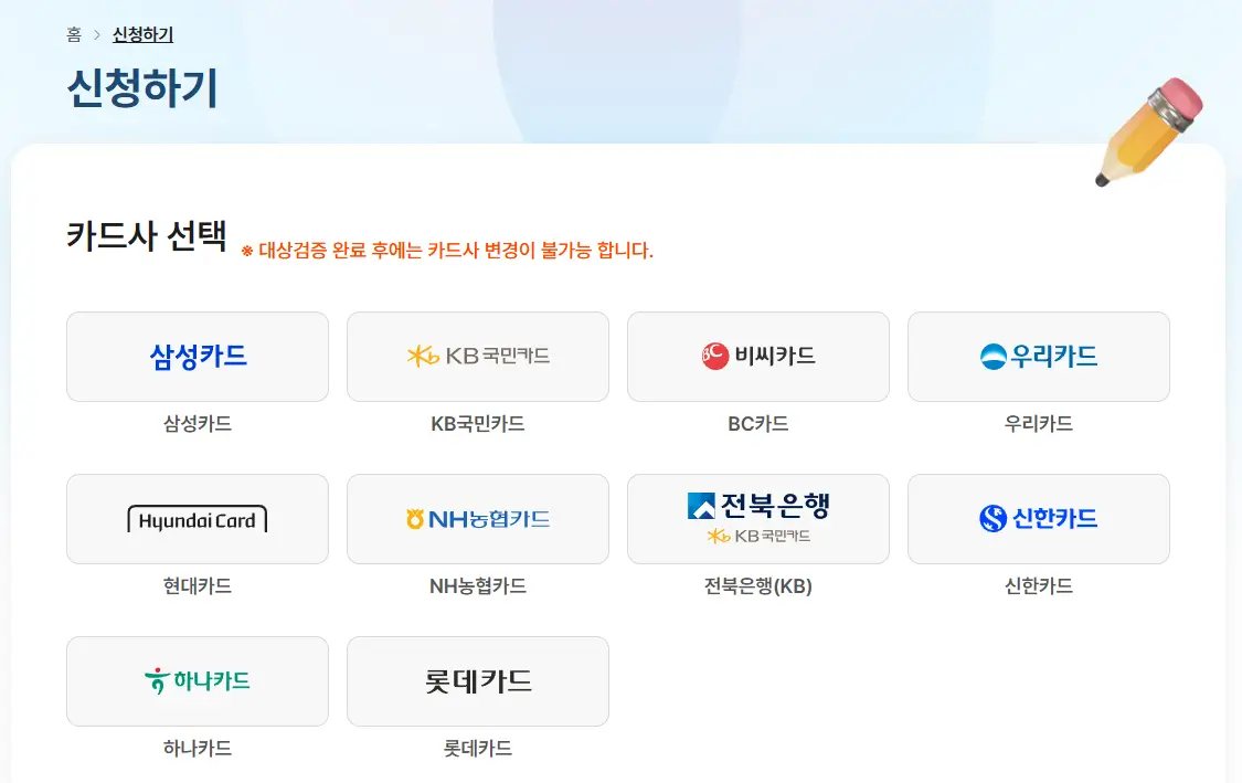 소상공인 부담경감 크레딧