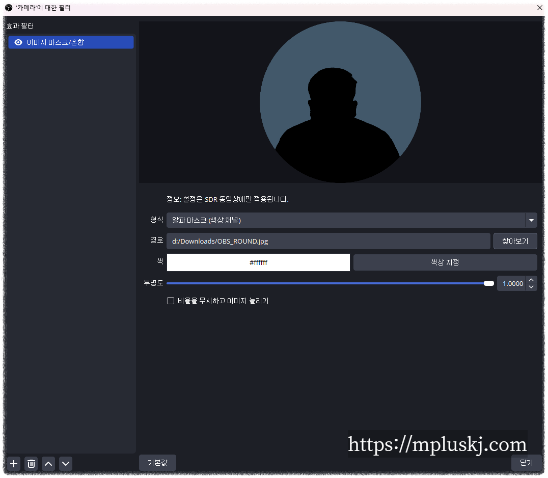 이미지 마스크/혼합 원형 이미지 적용