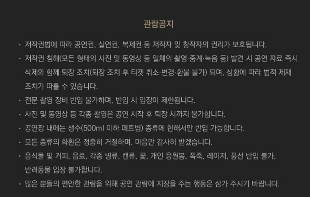 박지윤-콘서트-티켓-예매-방법-일정-확인