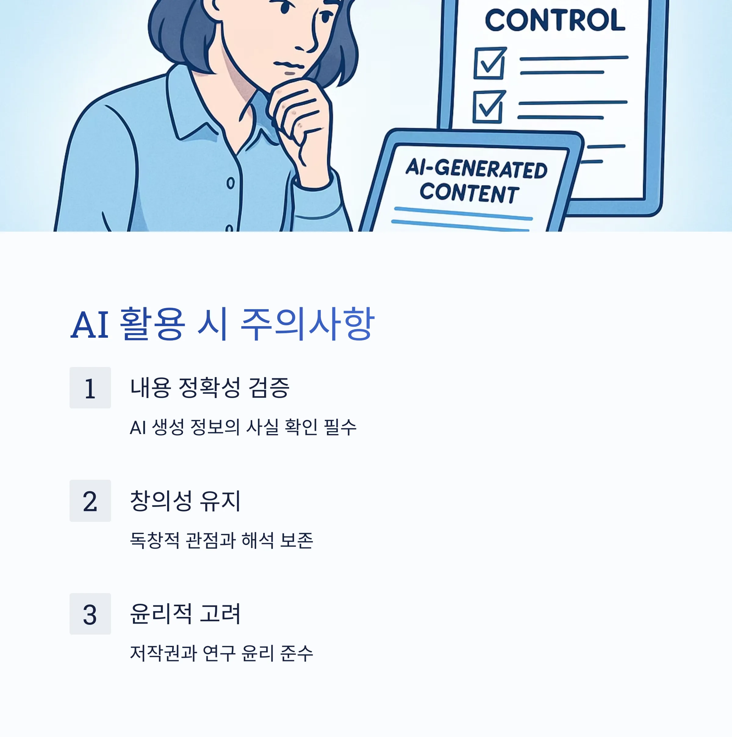 연구 보고서와 발표 자료 제작