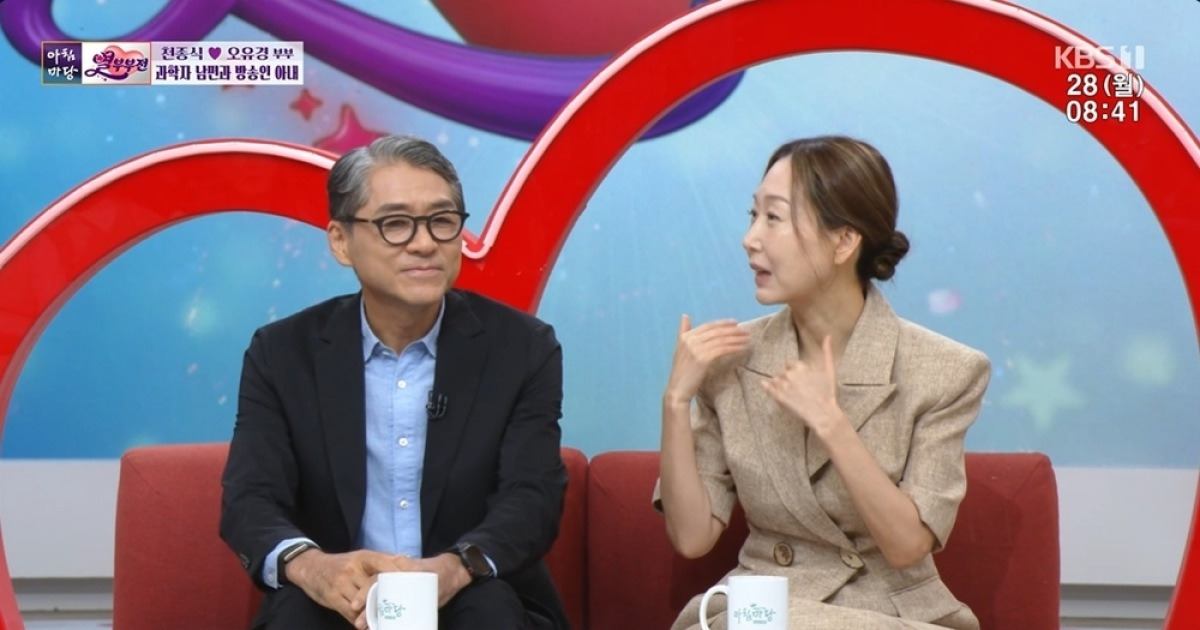 오유경 과학자 남편
