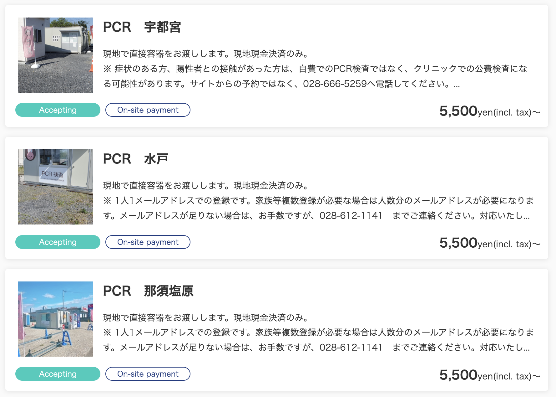 도치기, 사이타마