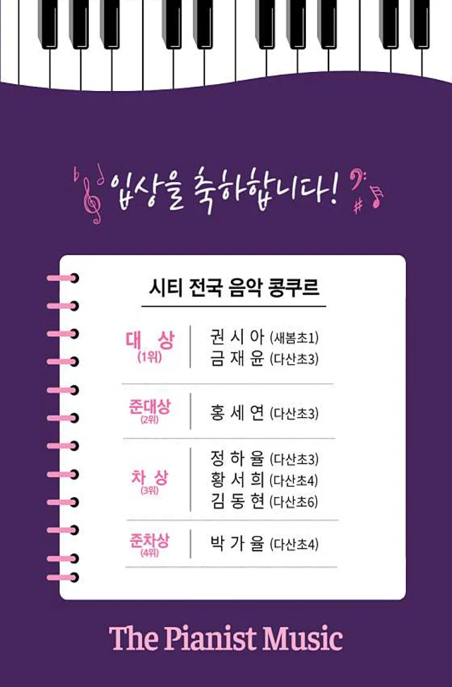 더피아니스트 음악학원