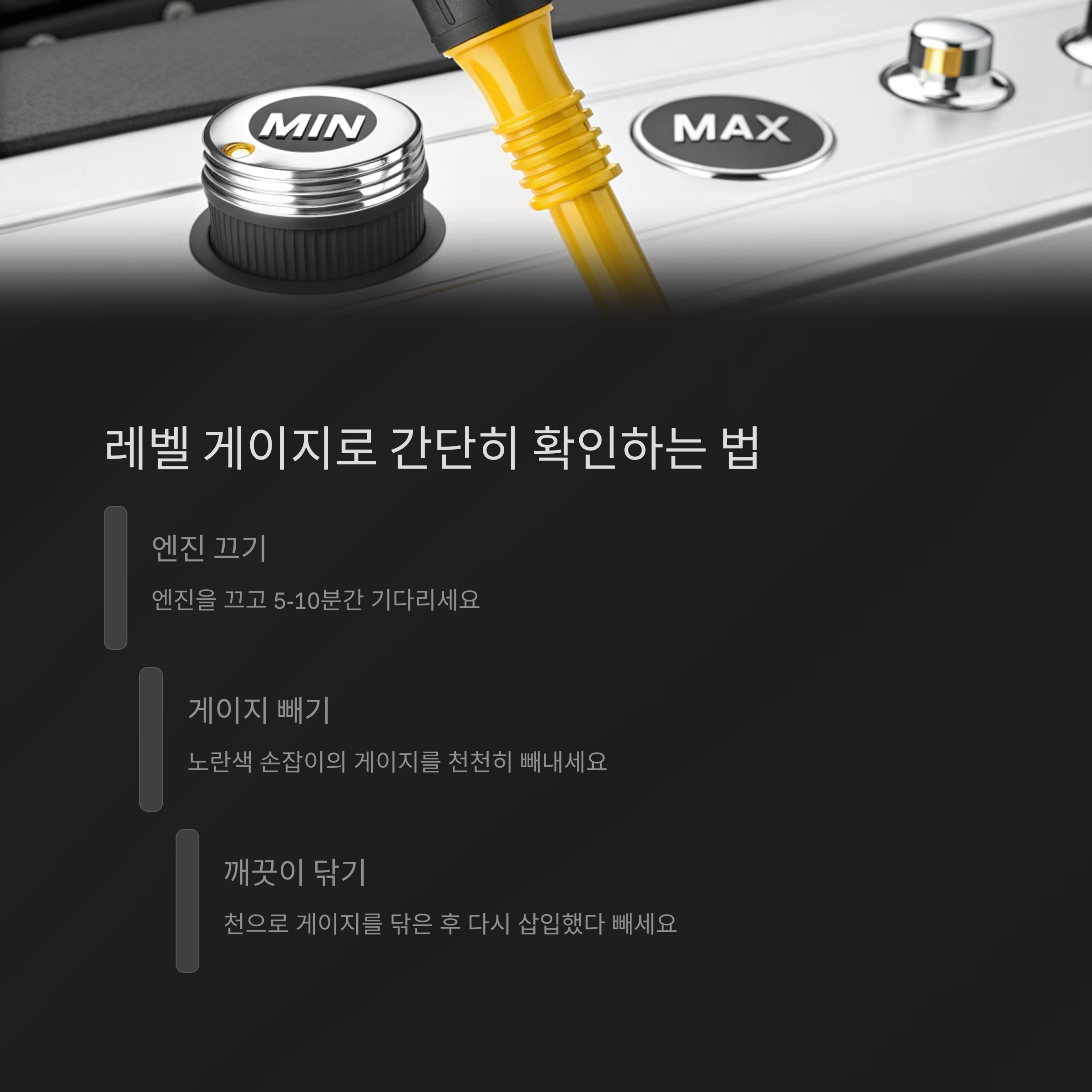 엔진오일