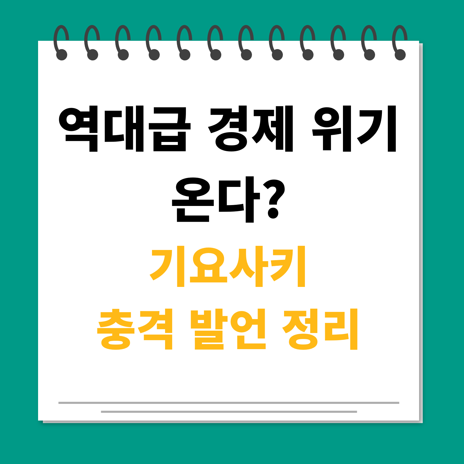 기요사키 대표사진